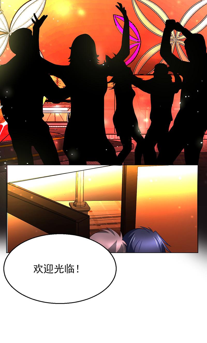 《极品透视小邪医》漫画最新章节第4话免费下拉式在线观看章节第【30】张图片