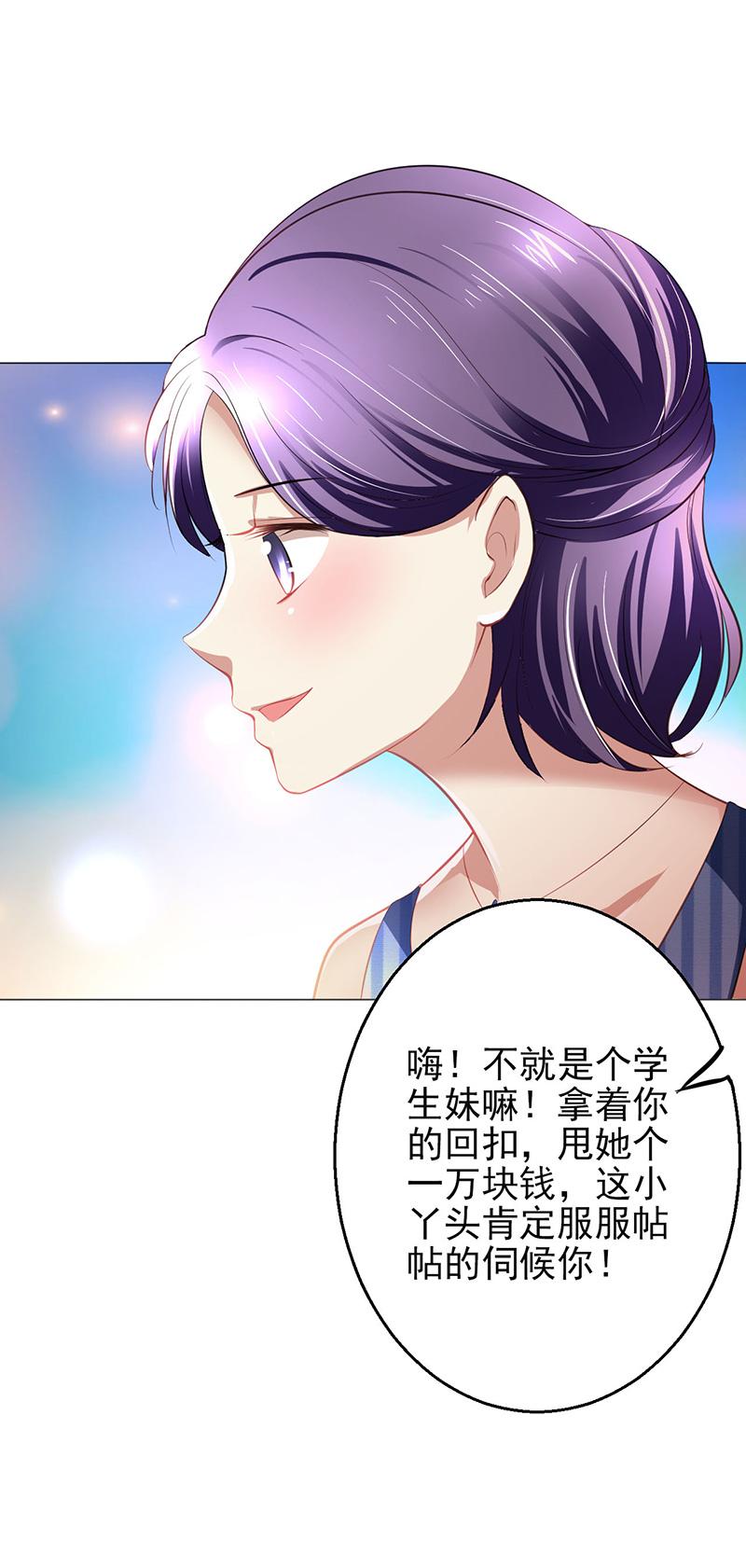 《极品透视小邪医》漫画最新章节第4话免费下拉式在线观看章节第【27】张图片