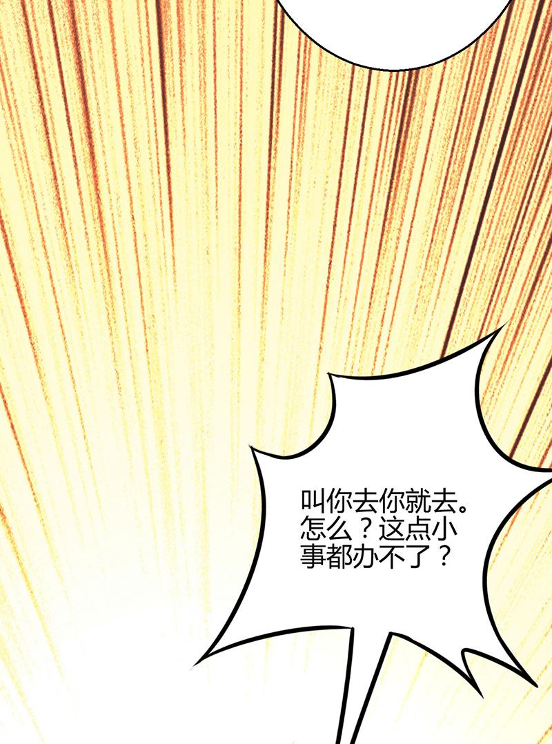 《极品透视小邪医》漫画最新章节第4话免费下拉式在线观看章节第【16】张图片