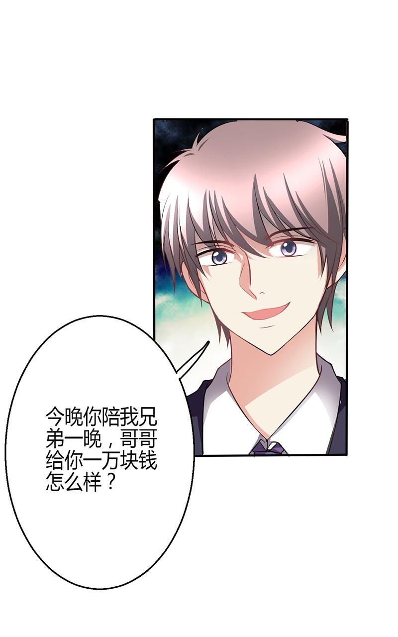 《极品透视小邪医》漫画最新章节第5话免费下拉式在线观看章节第【46】张图片