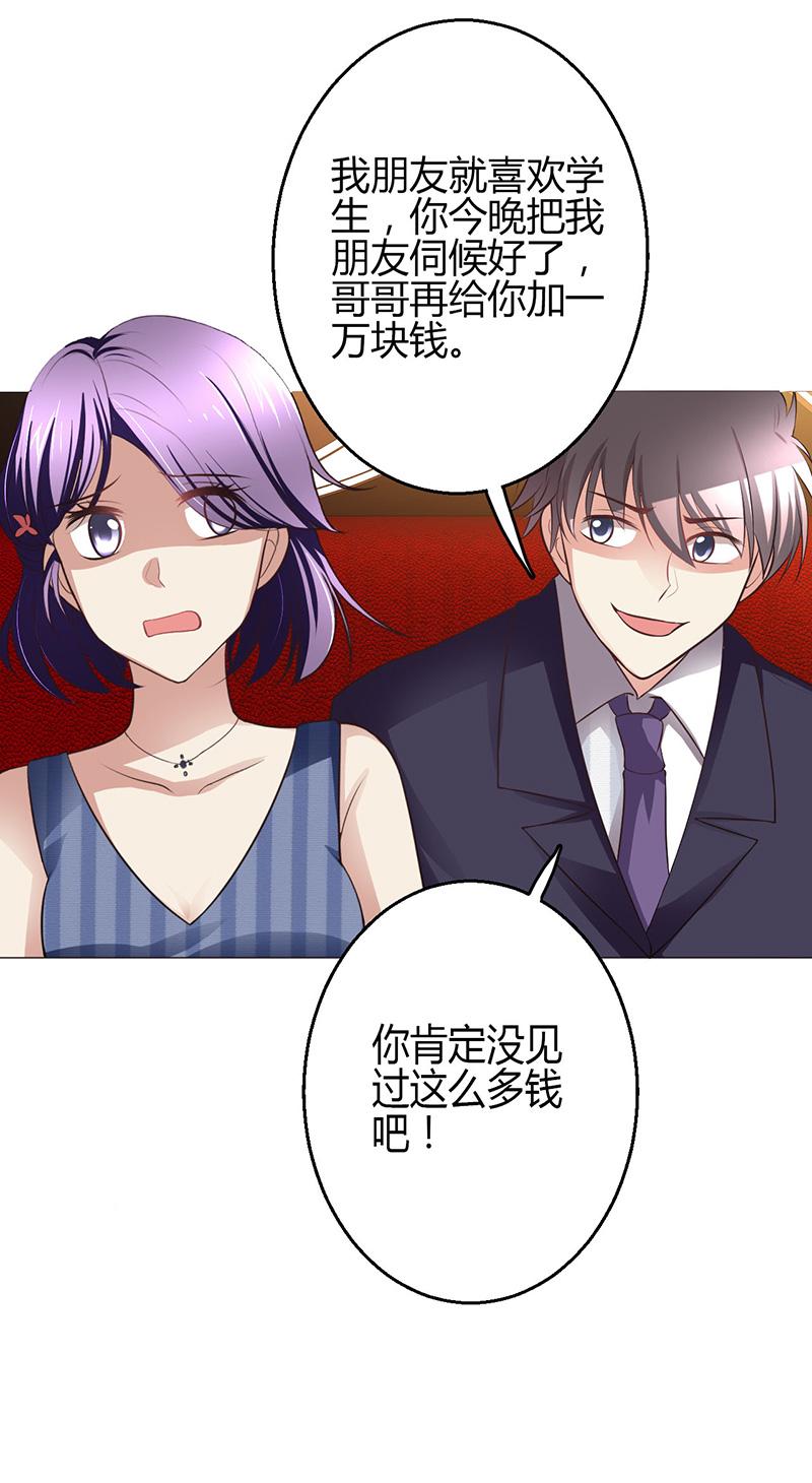 《极品透视小邪医》漫画最新章节第5话免费下拉式在线观看章节第【44】张图片