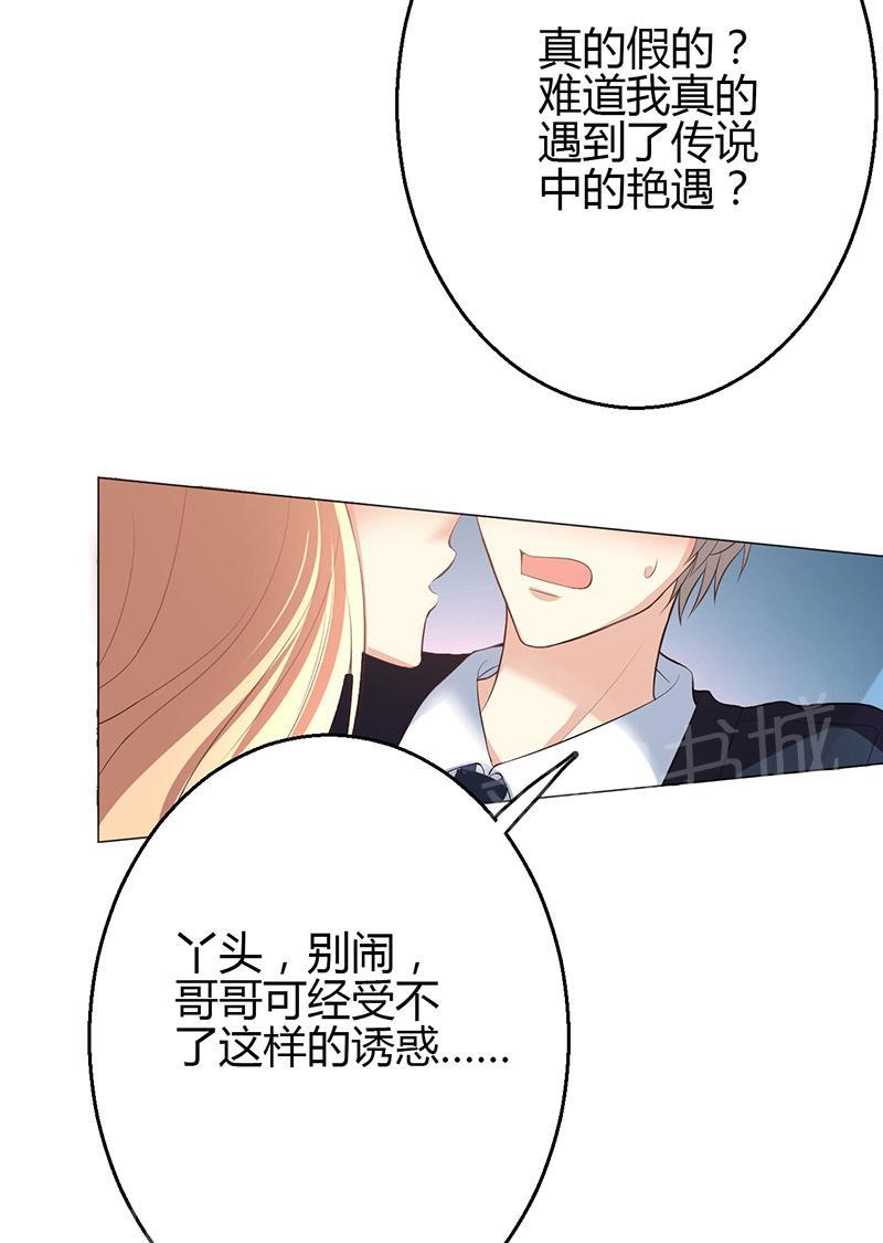 《极品透视小邪医》漫画最新章节第7话免费下拉式在线观看章节第【32】张图片