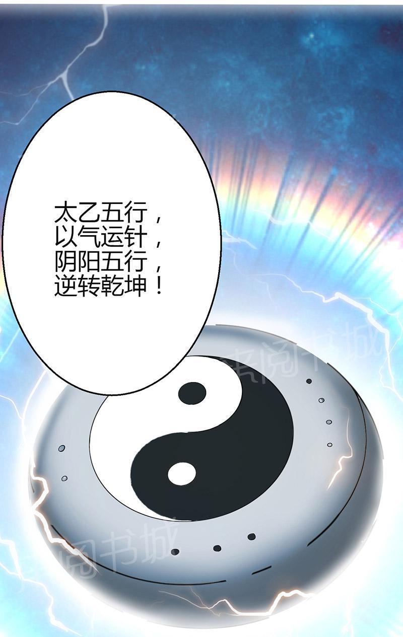 《极品透视小邪医》漫画最新章节第7话免费下拉式在线观看章节第【10】张图片