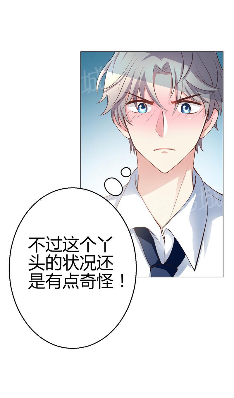 《极品透视小邪医》漫画最新章节第8话免费下拉式在线观看章节第【61】张图片