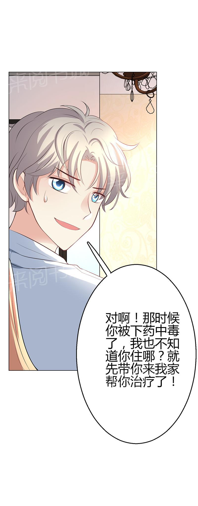 《极品透视小邪医》漫画最新章节第8话免费下拉式在线观看章节第【52】张图片