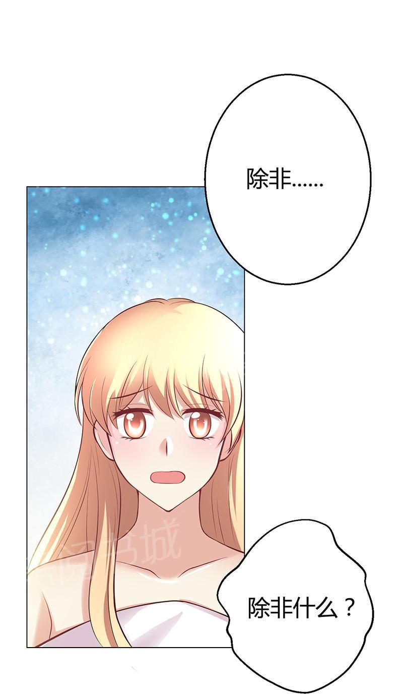 《极品透视小邪医》漫画最新章节第8话免费下拉式在线观看章节第【43】张图片