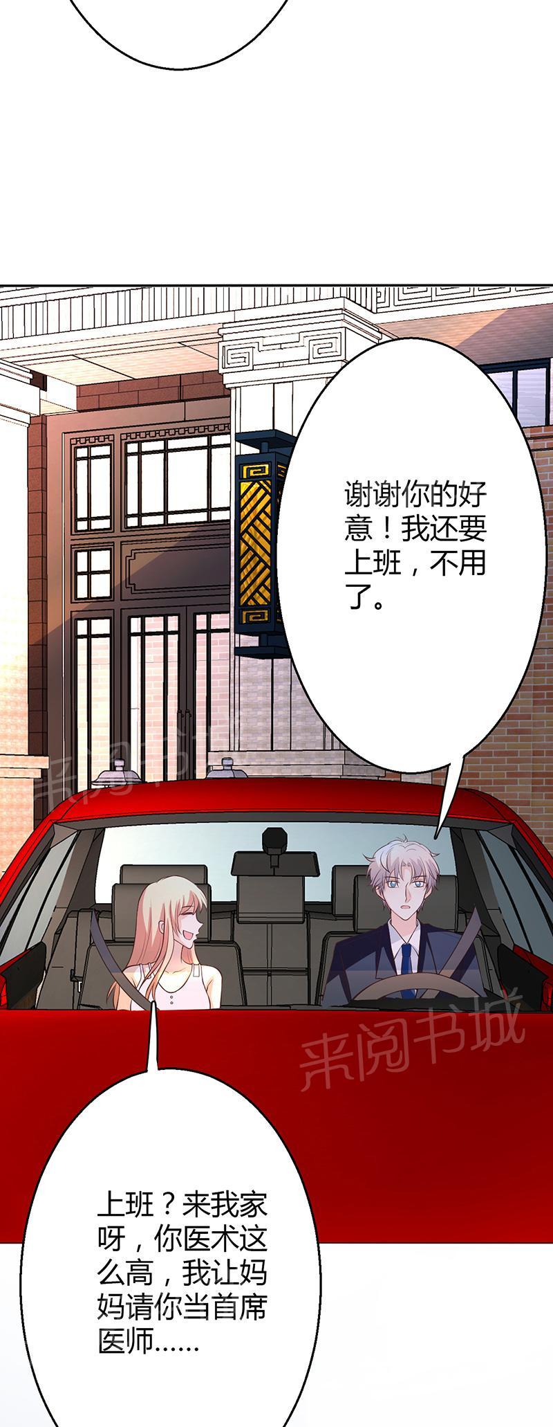 《极品透视小邪医》漫画最新章节第8话免费下拉式在线观看章节第【27】张图片