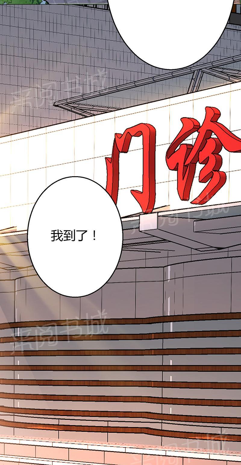 《极品透视小邪医》漫画最新章节第8话免费下拉式在线观看章节第【21】张图片