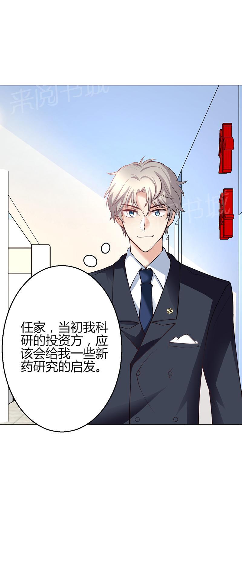 《极品透视小邪医》漫画最新章节第8话免费下拉式在线观看章节第【18】张图片