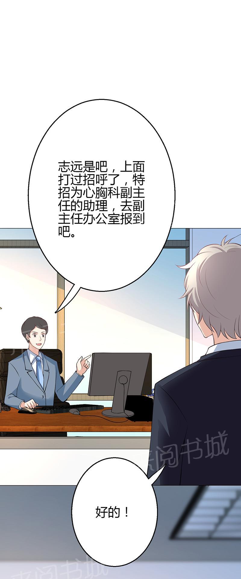 《极品透视小邪医》漫画最新章节第8话免费下拉式在线观看章节第【16】张图片