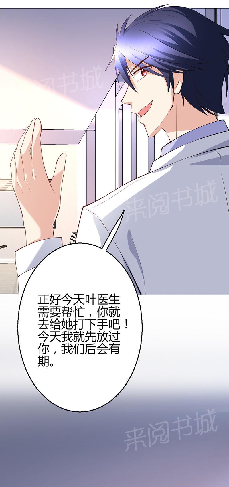 《极品透视小邪医》漫画最新章节第8话免费下拉式在线观看章节第【4】张图片