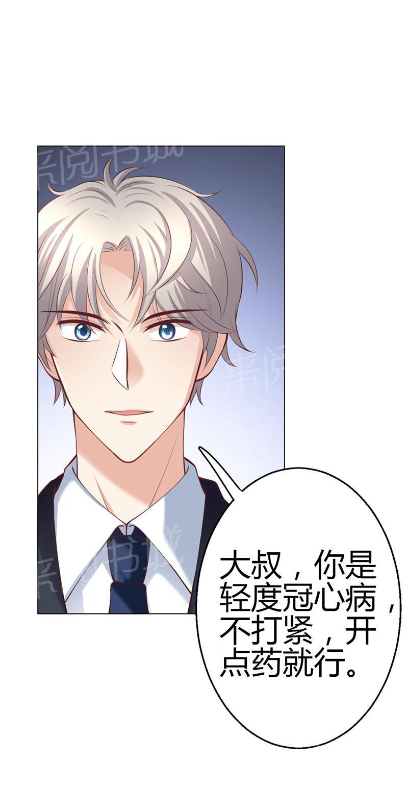 《极品透视小邪医》漫画最新章节第9话免费下拉式在线观看章节第【42】张图片