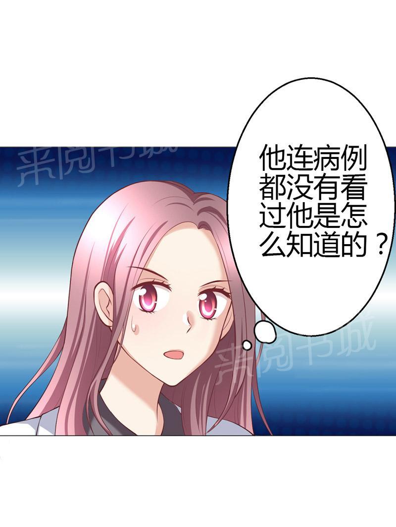 《极品透视小邪医》漫画最新章节第9话免费下拉式在线观看章节第【40】张图片