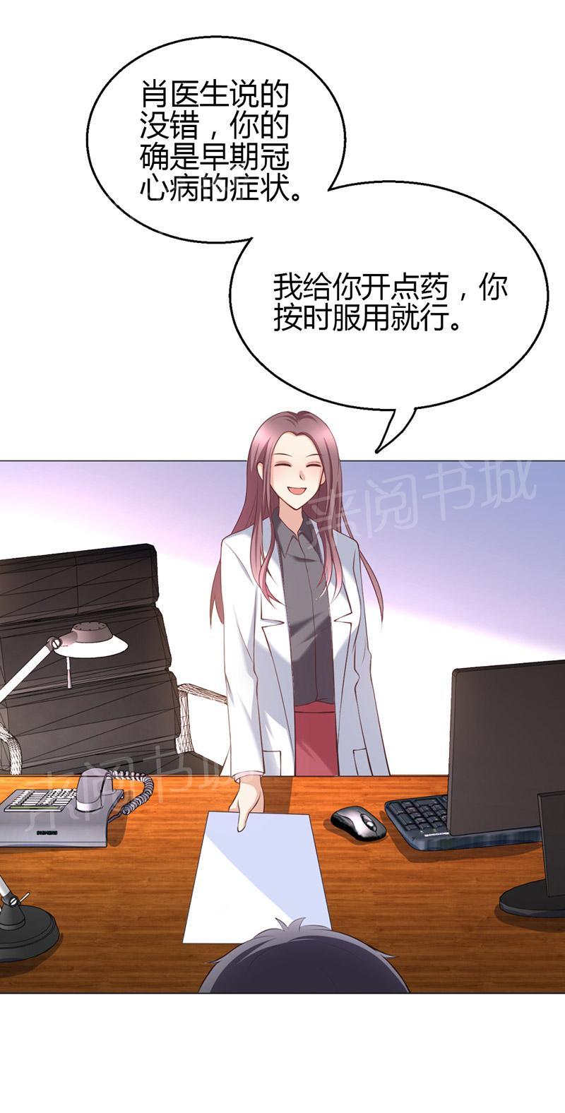 《极品透视小邪医》漫画最新章节第9话免费下拉式在线观看章节第【38】张图片