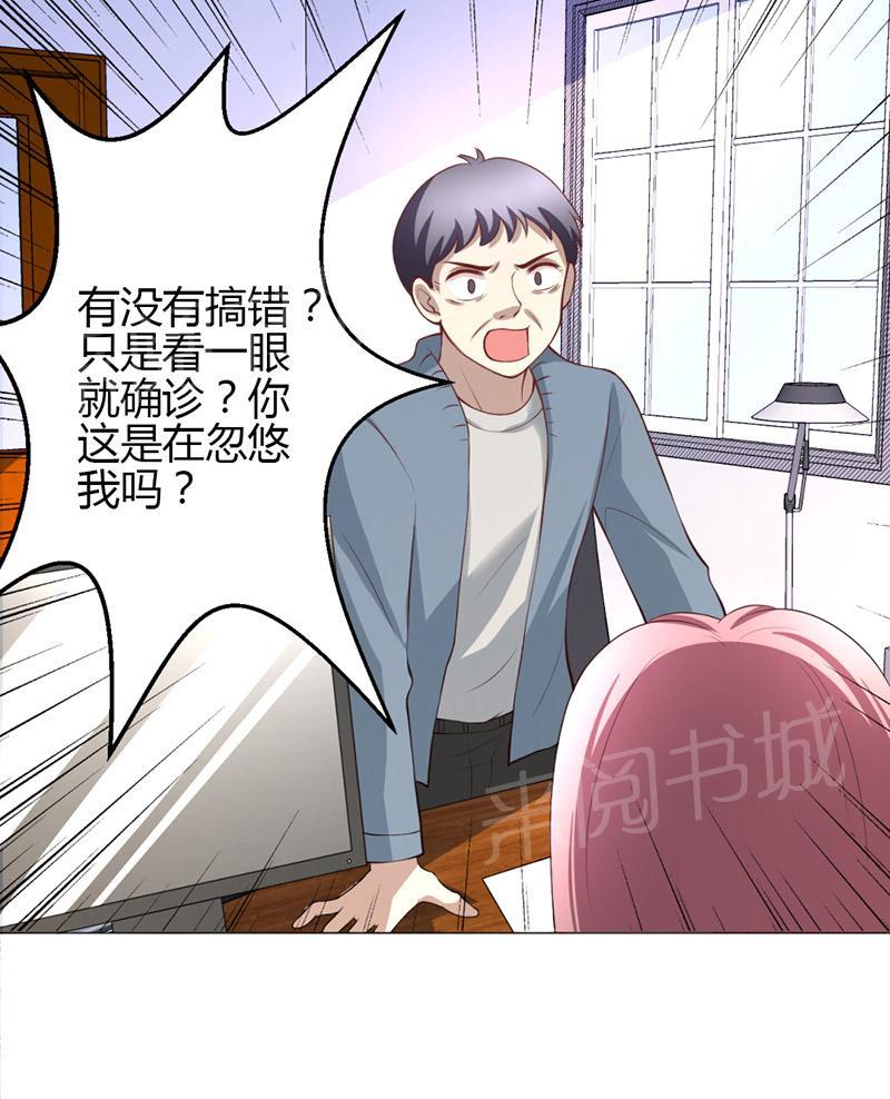 《极品透视小邪医》漫画最新章节第9话免费下拉式在线观看章节第【37】张图片