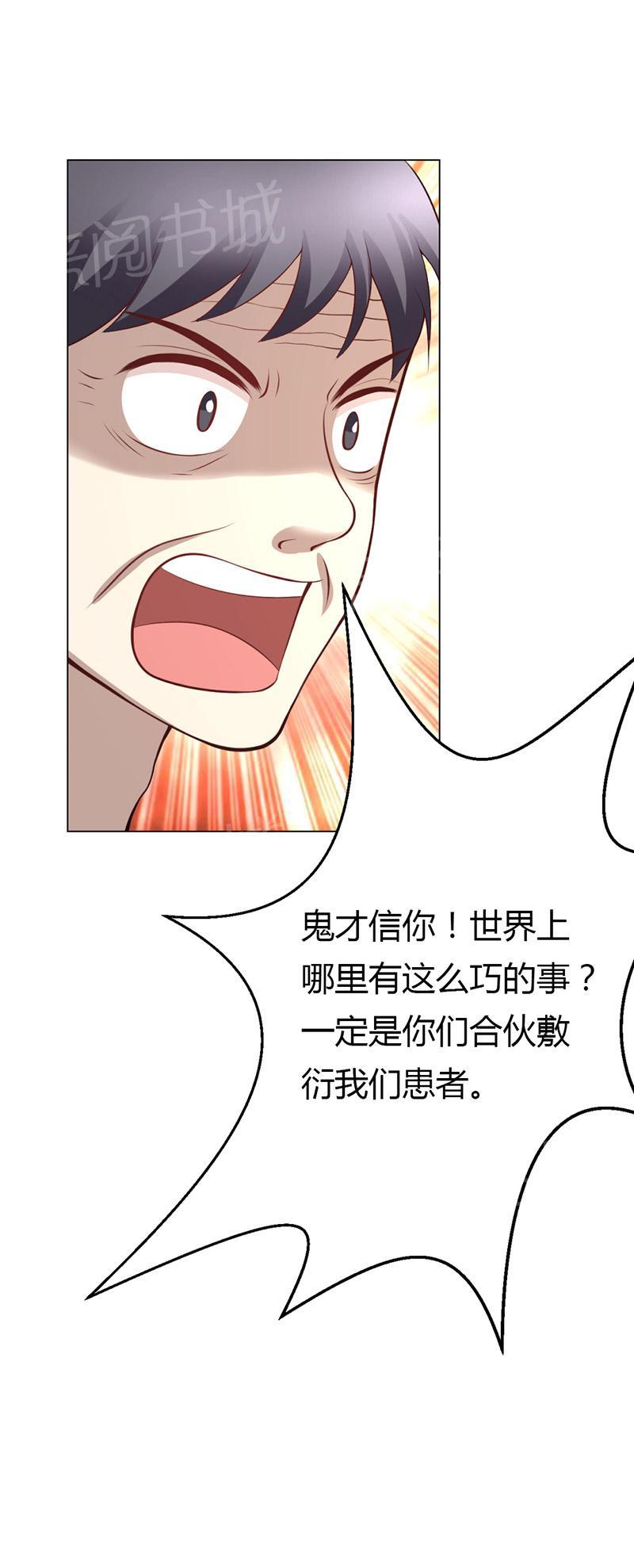 《极品透视小邪医》漫画最新章节第9话免费下拉式在线观看章节第【35】张图片