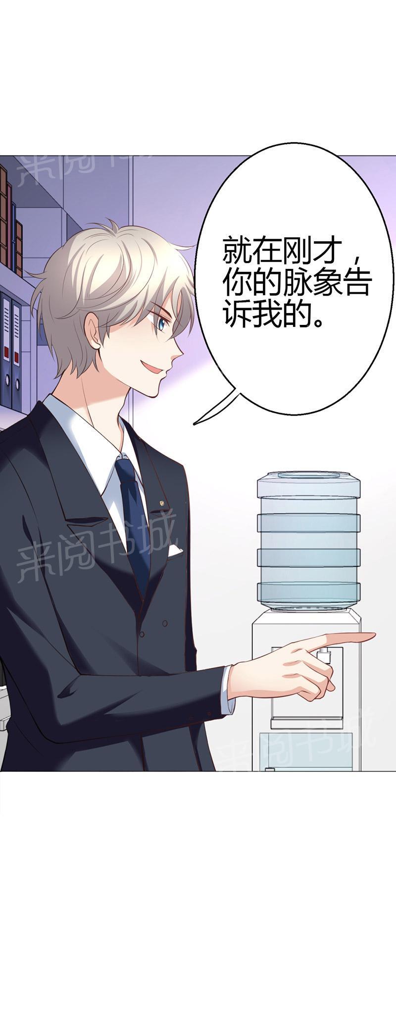 《极品透视小邪医》漫画最新章节第9话免费下拉式在线观看章节第【28】张图片