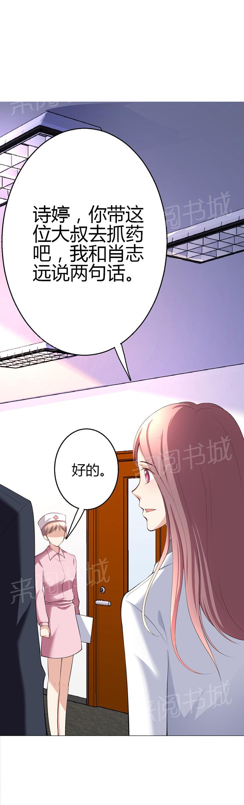 《极品透视小邪医》漫画最新章节第9话免费下拉式在线观看章节第【25】张图片