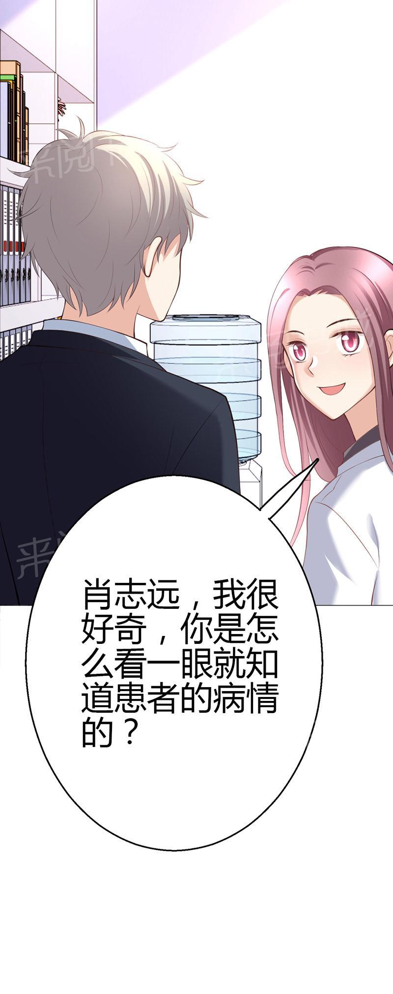 《极品透视小邪医》漫画最新章节第9话免费下拉式在线观看章节第【23】张图片