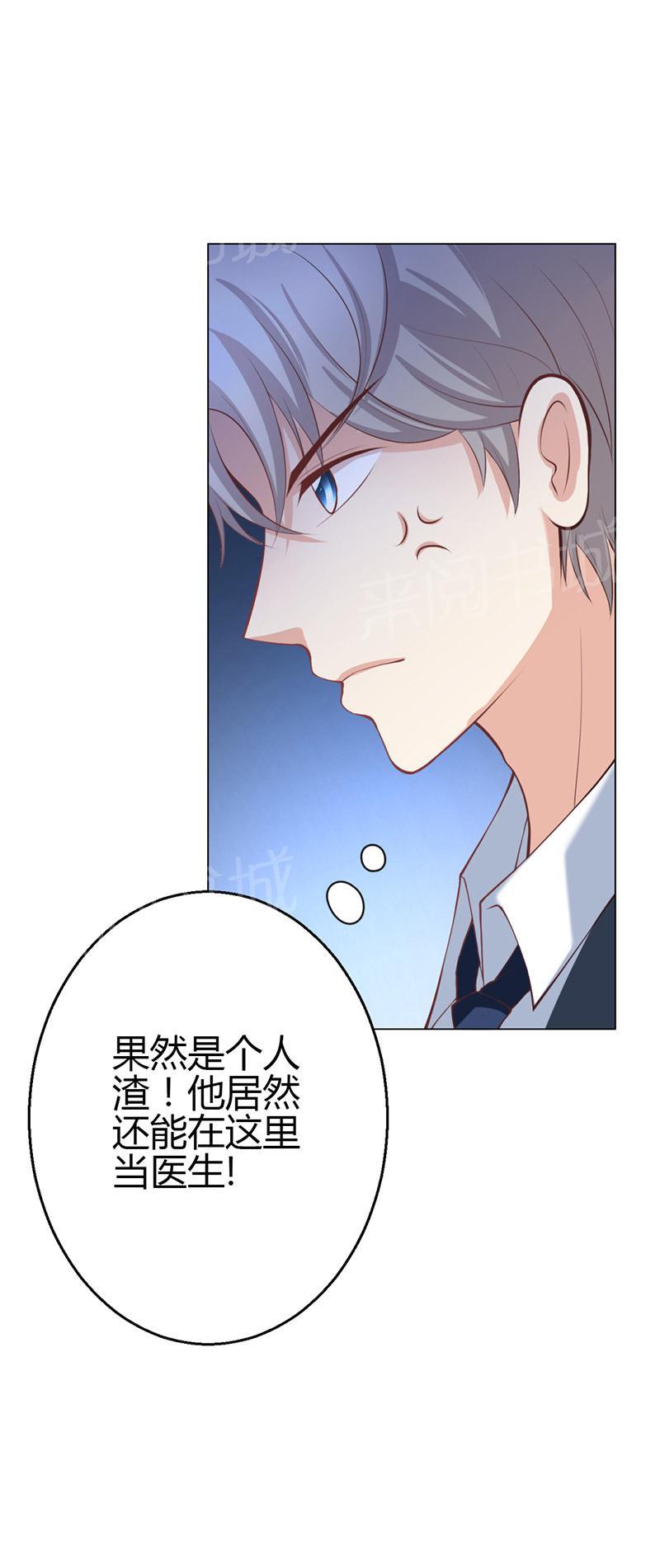 《极品透视小邪医》漫画最新章节第9话免费下拉式在线观看章节第【8】张图片