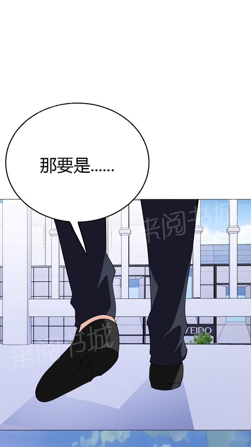 《极品透视小邪医》漫画最新章节第10话免费下拉式在线观看章节第【41】张图片