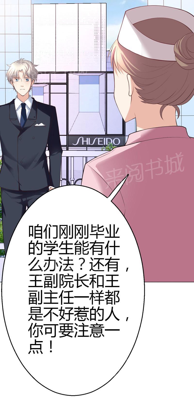 《极品透视小邪医》漫画最新章节第10话免费下拉式在线观看章节第【36】张图片