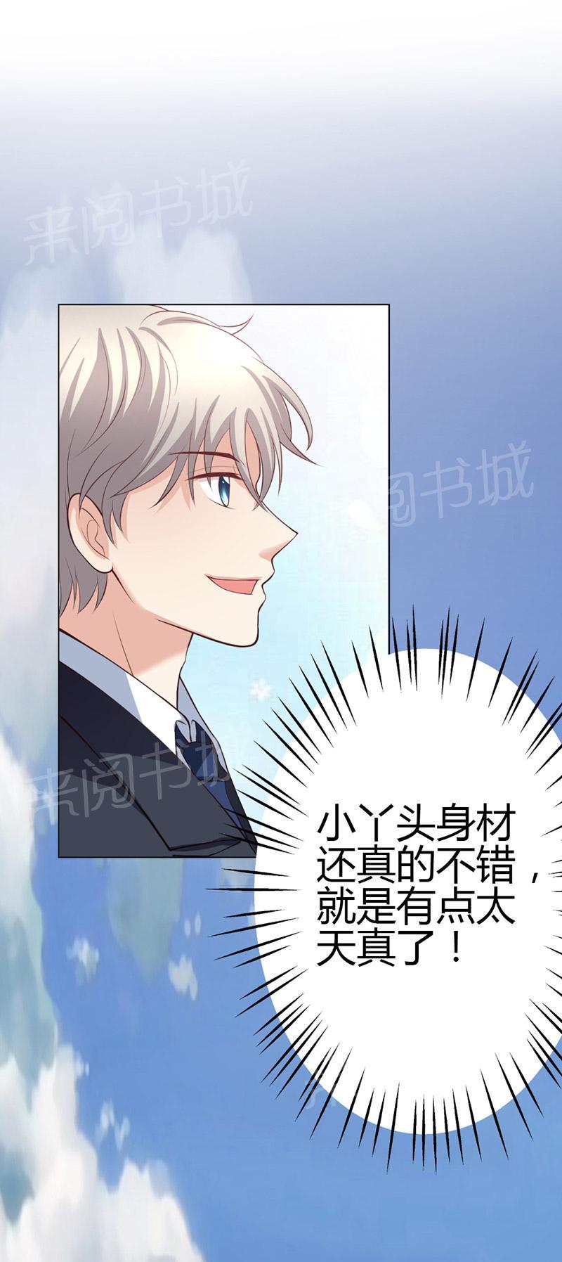 《极品透视小邪医》漫画最新章节第10话免费下拉式在线观看章节第【27】张图片