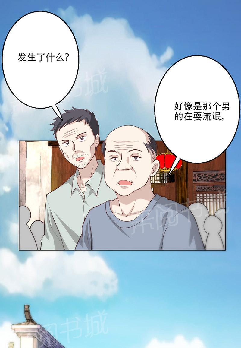 《极品透视小邪医》漫画最新章节第10话免费下拉式在线观看章节第【6】张图片