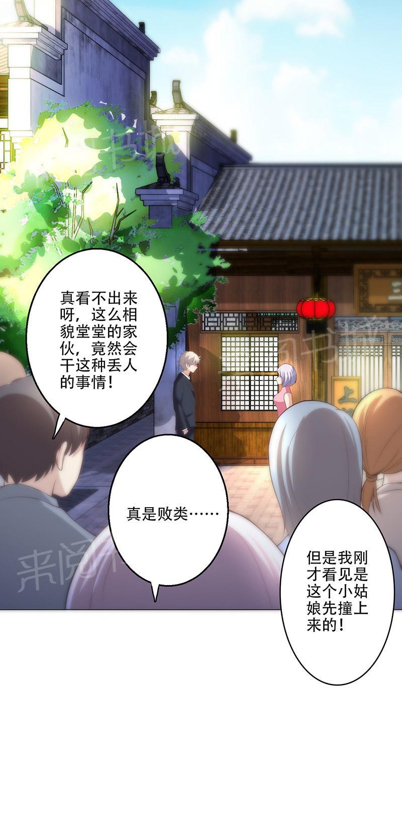 《极品透视小邪医》漫画最新章节第10话免费下拉式在线观看章节第【5】张图片