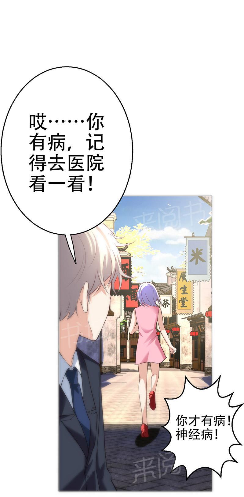 《极品透视小邪医》漫画最新章节第10话免费下拉式在线观看章节第【1】张图片