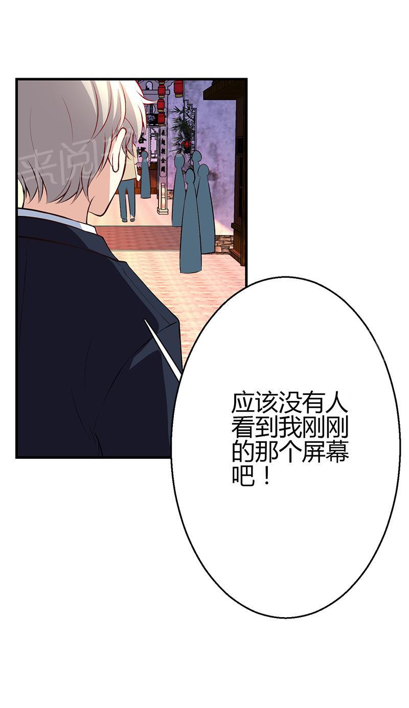 《极品透视小邪医》漫画最新章节第11话免费下拉式在线观看章节第【48】张图片