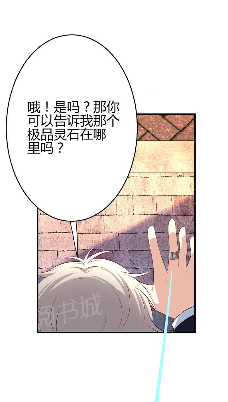 《极品透视小邪医》漫画最新章节第11话免费下拉式在线观看章节第【46】张图片