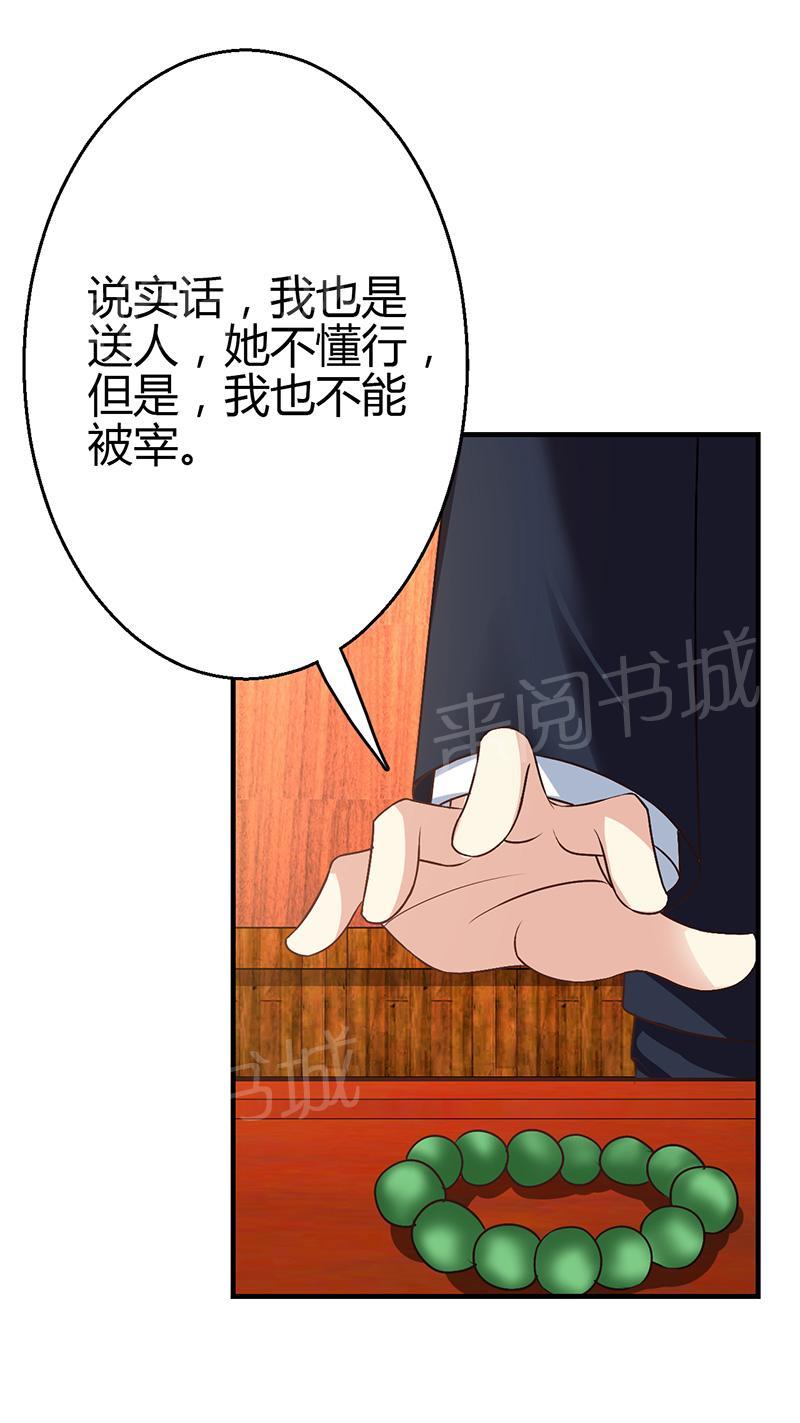 《极品透视小邪医》漫画最新章节第11话免费下拉式在线观看章节第【36】张图片