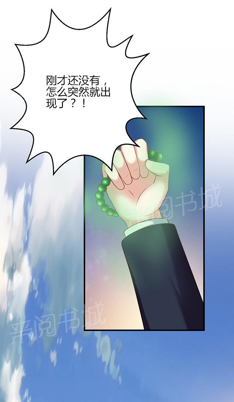 《极品透视小邪医》漫画最新章节第11话免费下拉式在线观看章节第【29】张图片