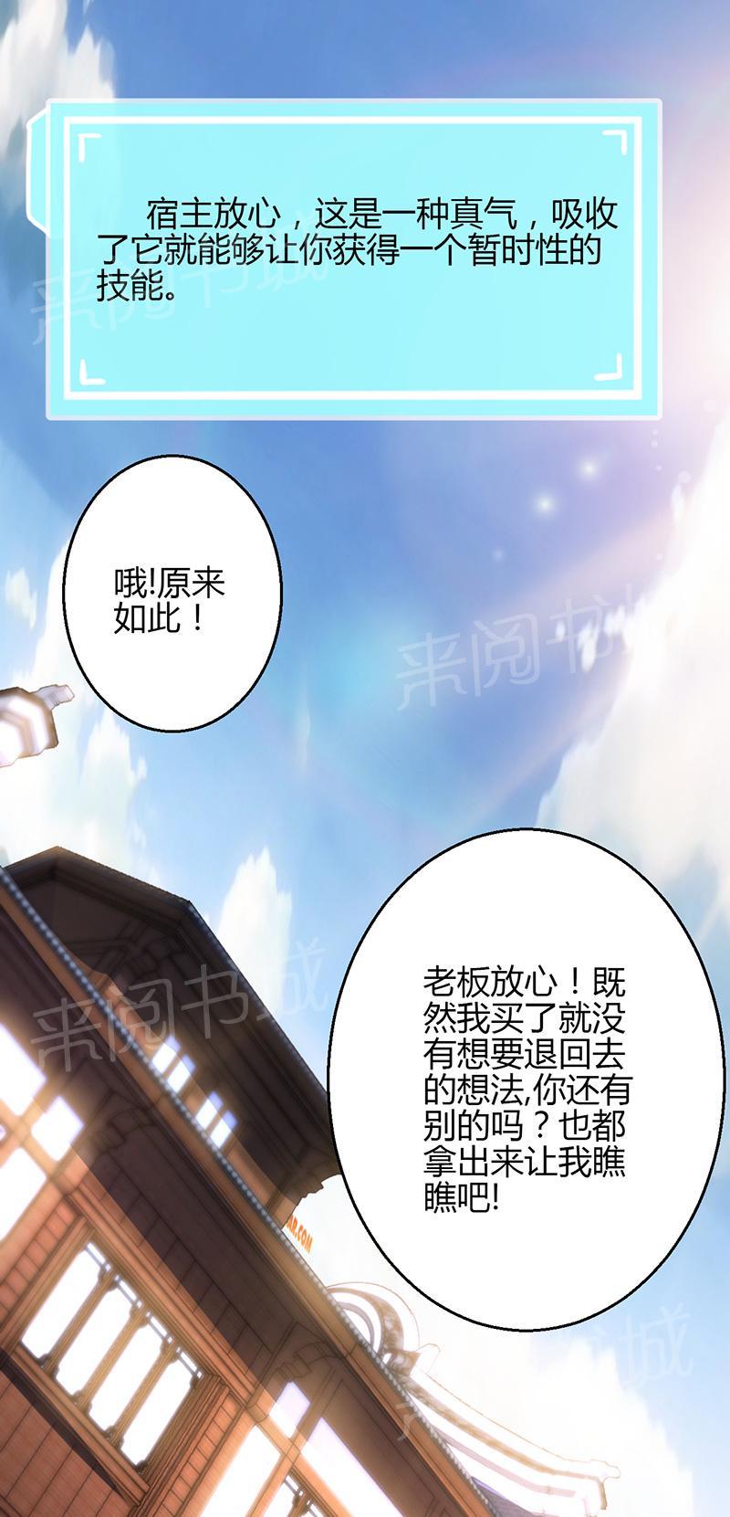 《极品透视小邪医》漫画最新章节第11话免费下拉式在线观看章节第【28】张图片