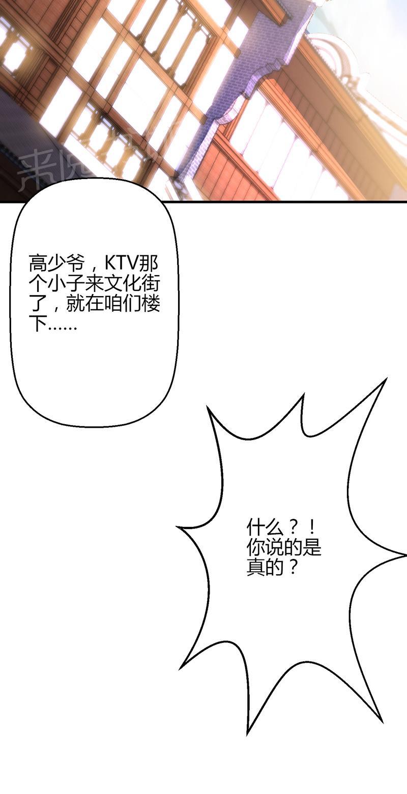 《极品透视小邪医》漫画最新章节第11话免费下拉式在线观看章节第【27】张图片