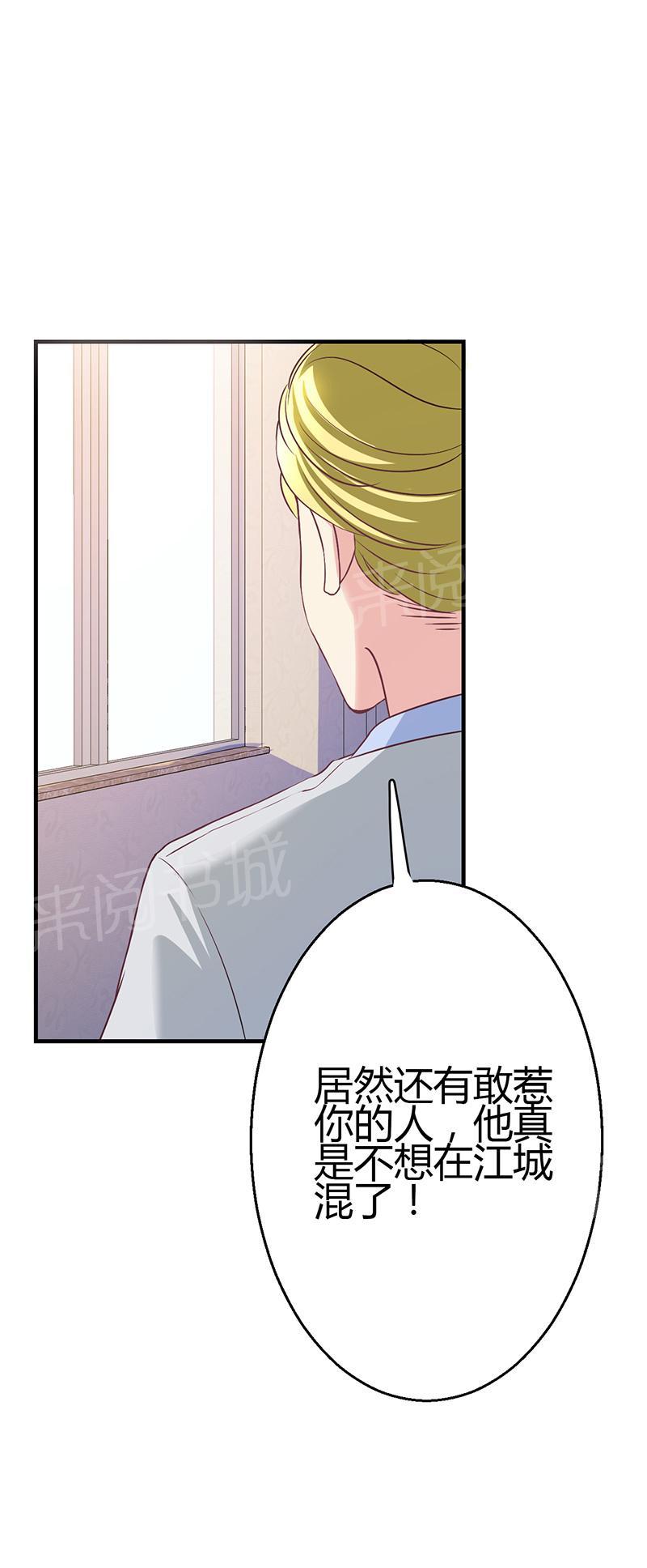 《极品透视小邪医》漫画最新章节第11话免费下拉式在线观看章节第【19】张图片