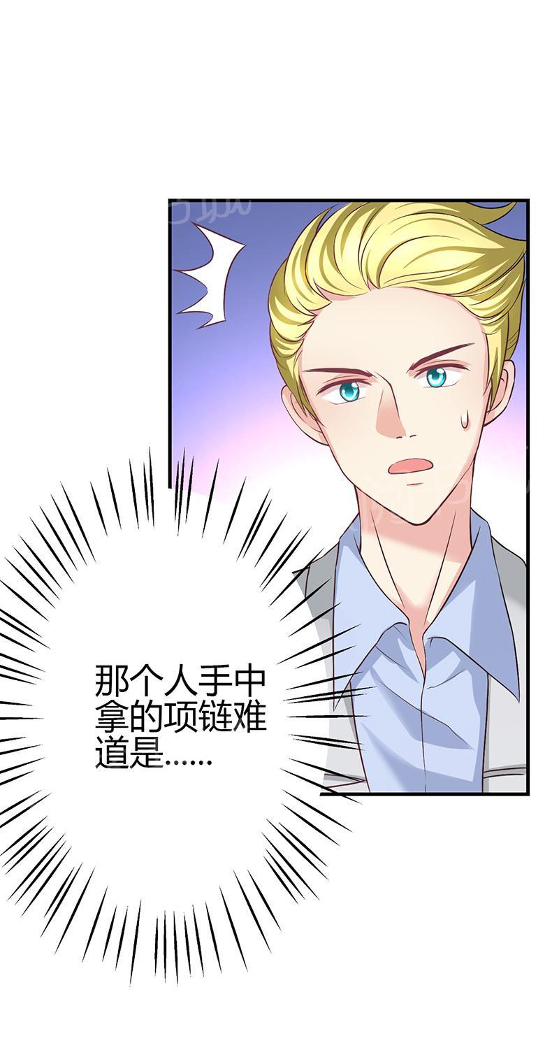 《极品透视小邪医》漫画最新章节第11话免费下拉式在线观看章节第【18】张图片