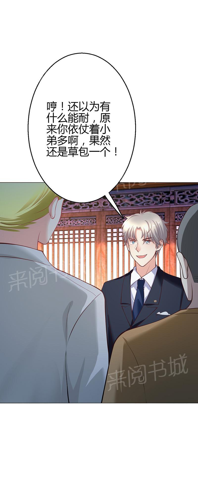 《极品透视小邪医》漫画最新章节第12话免费下拉式在线观看章节第【42】张图片