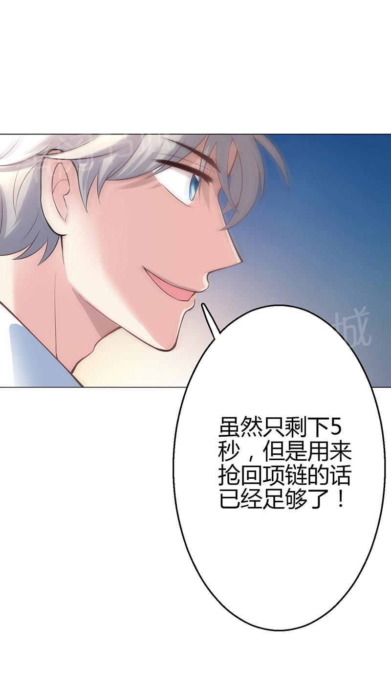 《极品透视小邪医》漫画最新章节第12话免费下拉式在线观看章节第【33】张图片