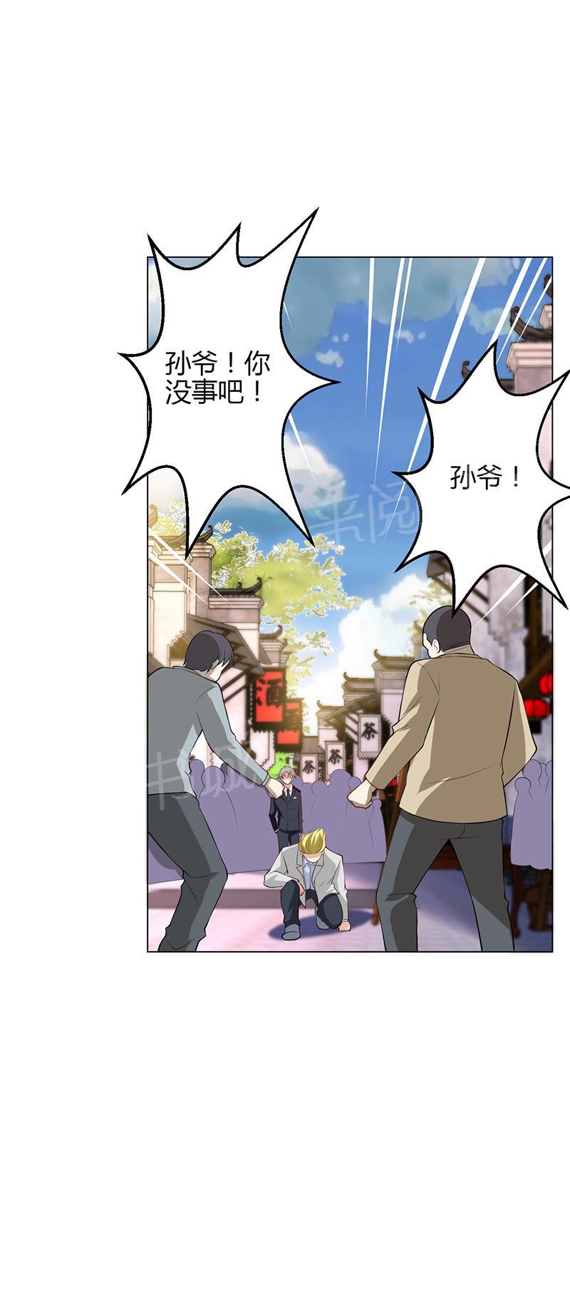 《极品透视小邪医》漫画最新章节第12话免费下拉式在线观看章节第【20】张图片