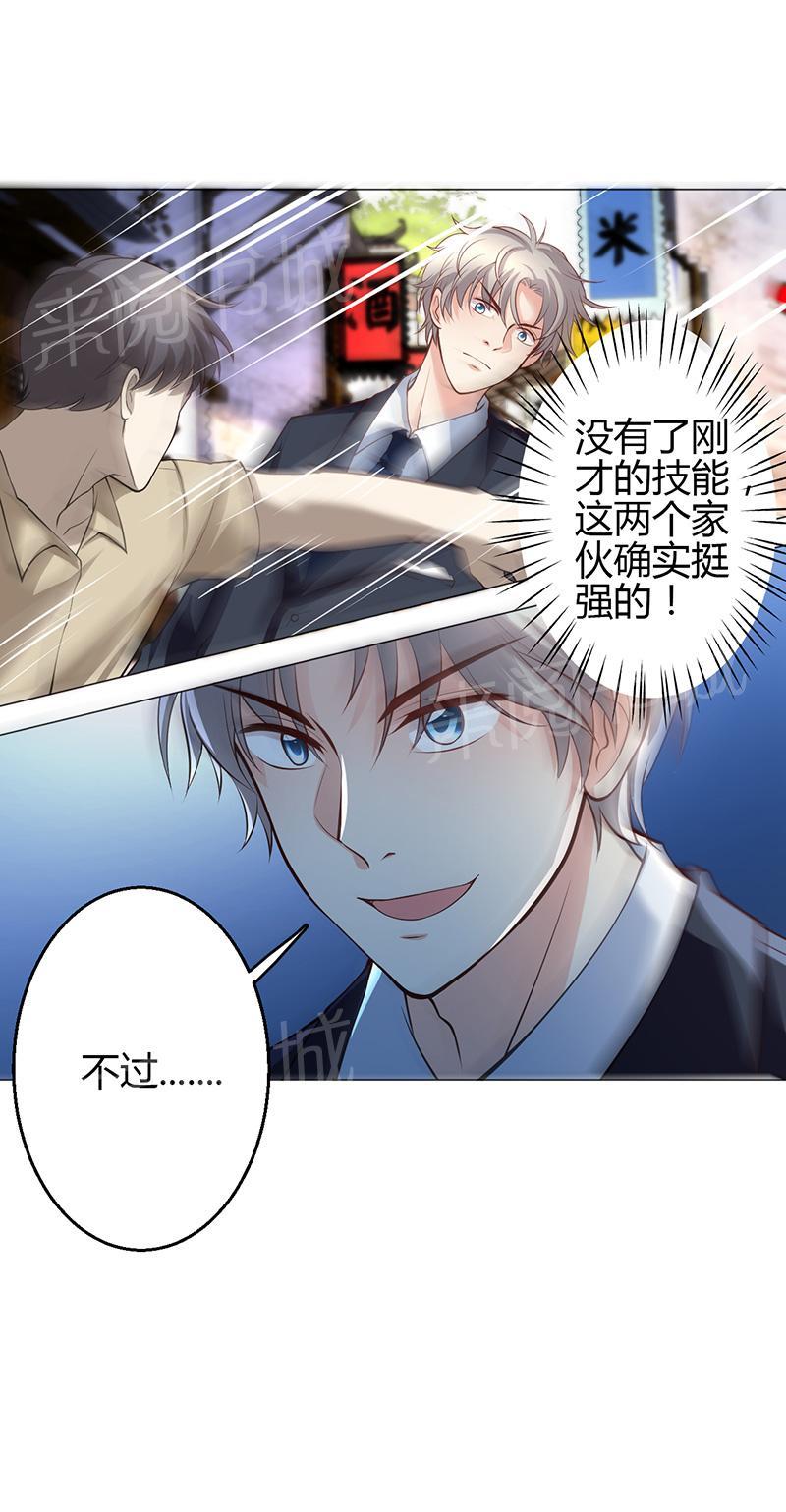 《极品透视小邪医》漫画最新章节第12话免费下拉式在线观看章节第【15】张图片