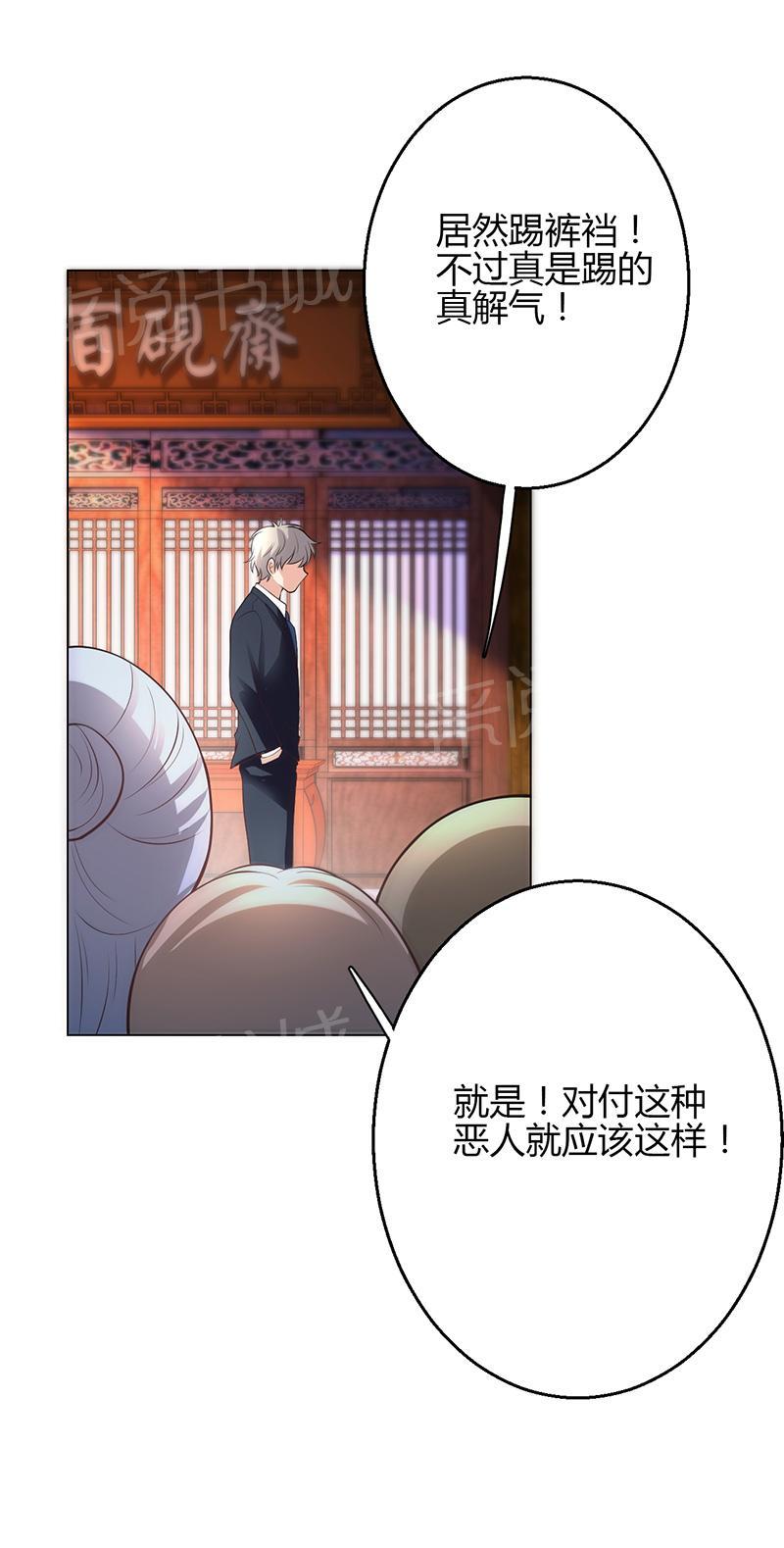 《极品透视小邪医》漫画最新章节第12话免费下拉式在线观看章节第【7】张图片