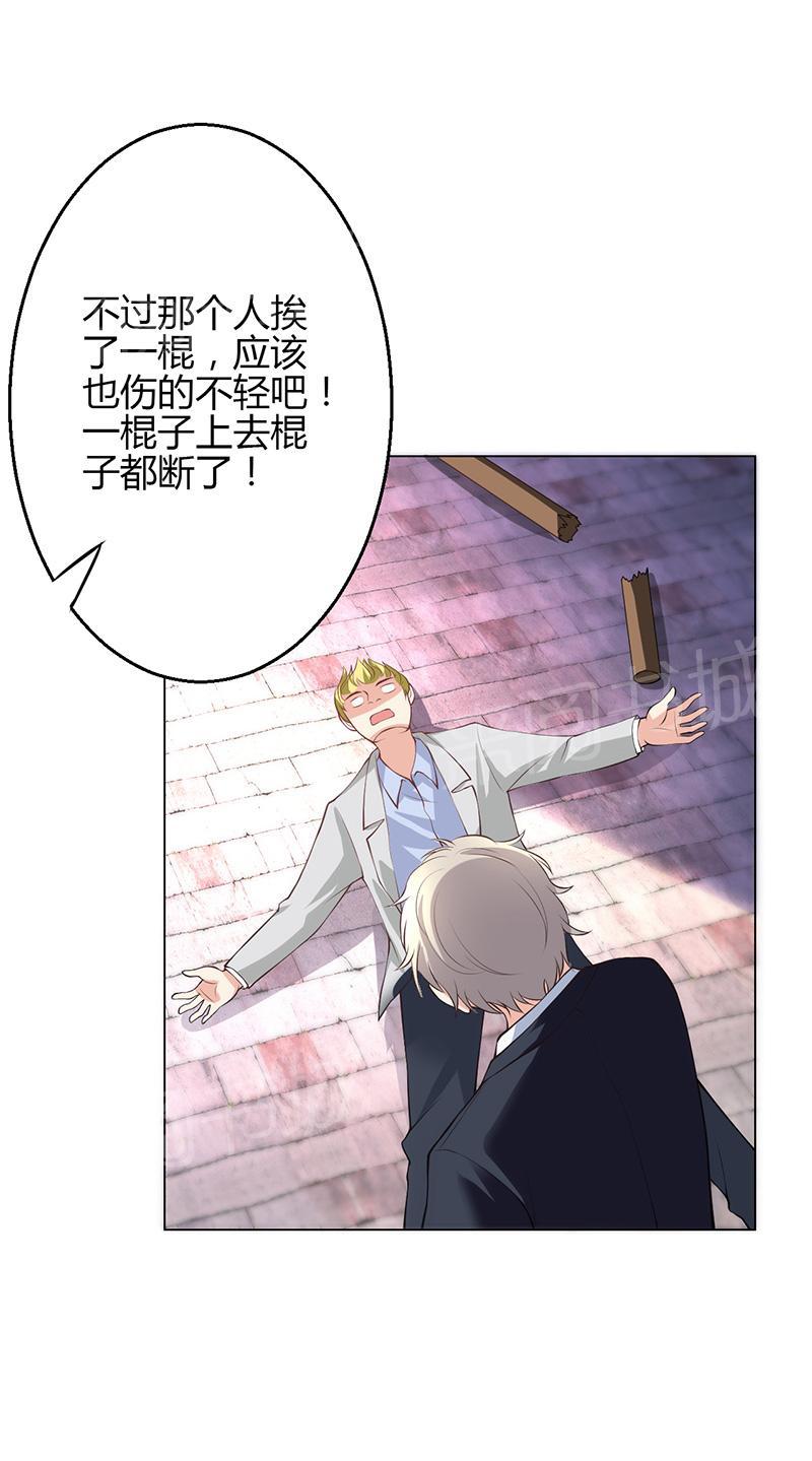 《极品透视小邪医》漫画最新章节第12话免费下拉式在线观看章节第【6】张图片