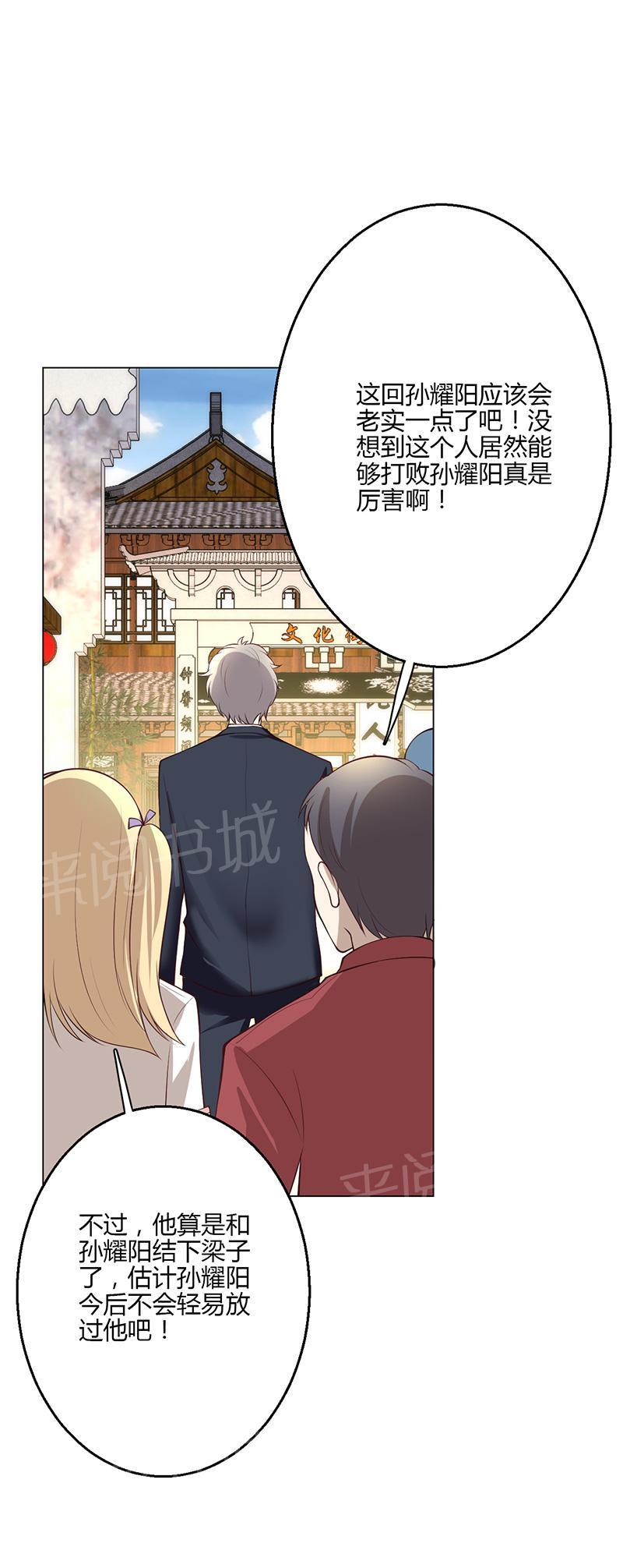 《极品透视小邪医》漫画最新章节第12话免费下拉式在线观看章节第【3】张图片