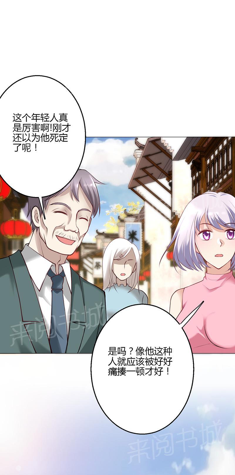 《极品透视小邪医》漫画最新章节第12话免费下拉式在线观看章节第【2】张图片