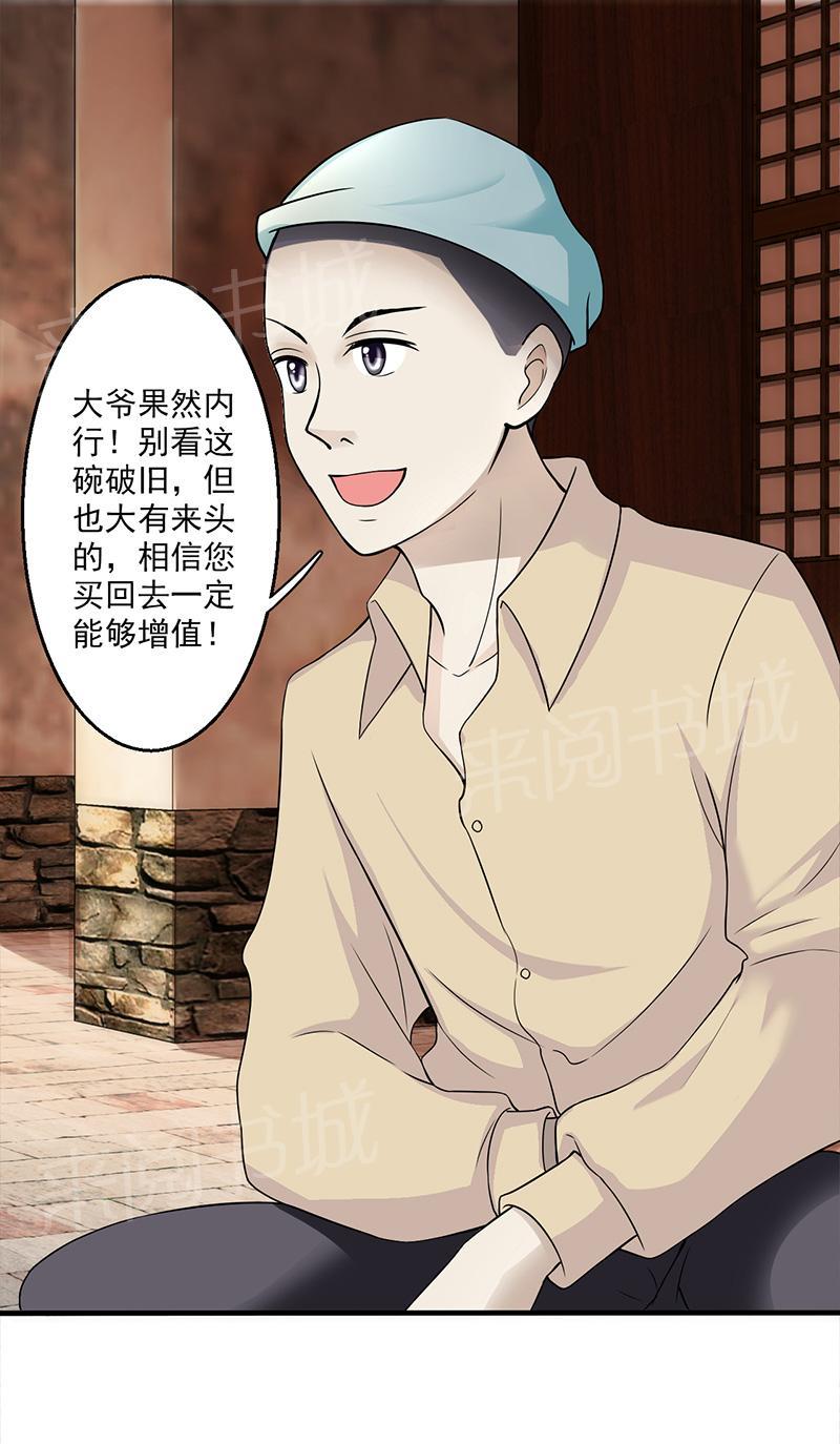 《极品透视小邪医》漫画最新章节第13话免费下拉式在线观看章节第【54】张图片