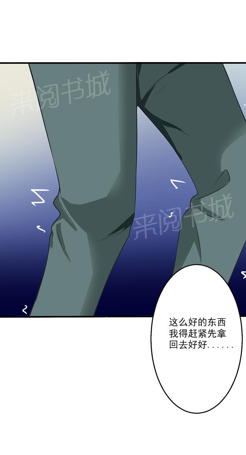 《极品透视小邪医》漫画最新章节第13话免费下拉式在线观看章节第【50】张图片