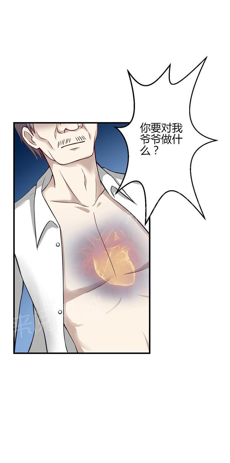 《极品透视小邪医》漫画最新章节第13话免费下拉式在线观看章节第【35】张图片