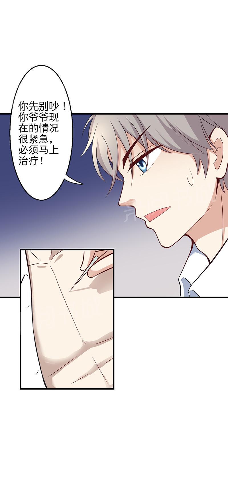 《极品透视小邪医》漫画最新章节第13话免费下拉式在线观看章节第【34】张图片